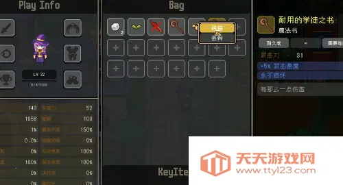 代号法师2025下载安装v1.0.4 官方正版截图2