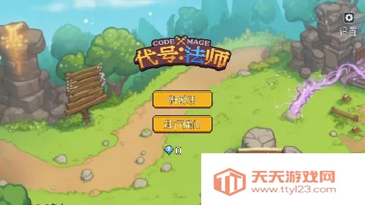 代号法师2025下载安装 代号法师2025下载安装