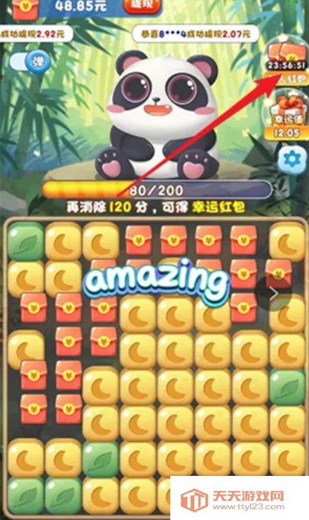 熊猫拼拼乐最新手机版v1.0.1 官方正版截图4