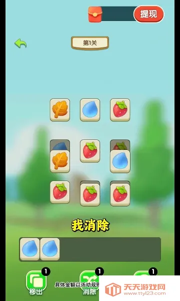 幸福满满最新手机版v1.8.8.2 官方正版截图0