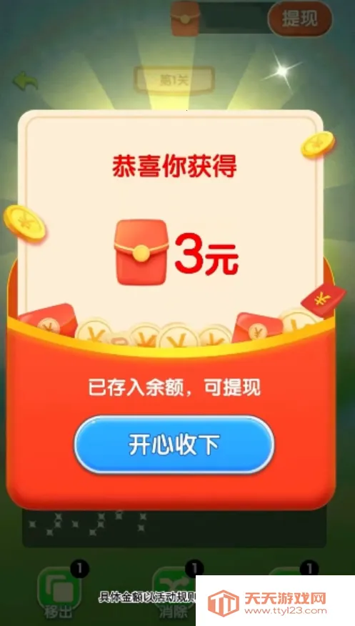 幸福满满最新手机版v1.8.8.2 官方正版截图4