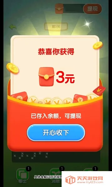 幸福满满最新手机版v1.8.8.2 官方正版截图2