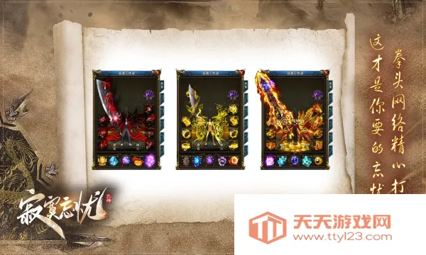 寂寞忘忧(热血传奇游戏)v4.4.7 官方正版截图0