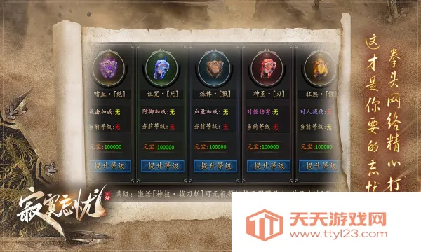 寂寞忘忧(热血传奇游戏)v4.4.7 官方正版截图2