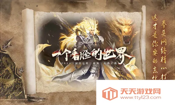 寂寞忘忧(热血传奇游戏) 寂寞忘忧(热血传奇游戏)