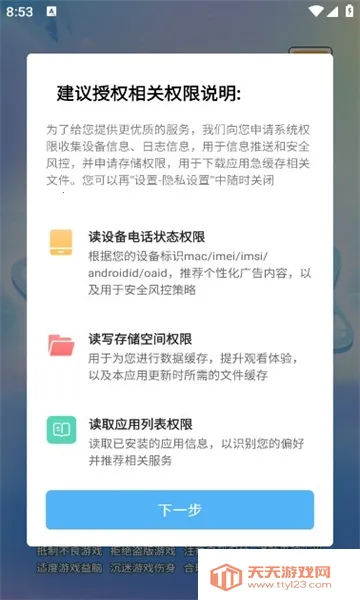 海带刷刷乐2025官方正版v1.3.9 官方正版截图1