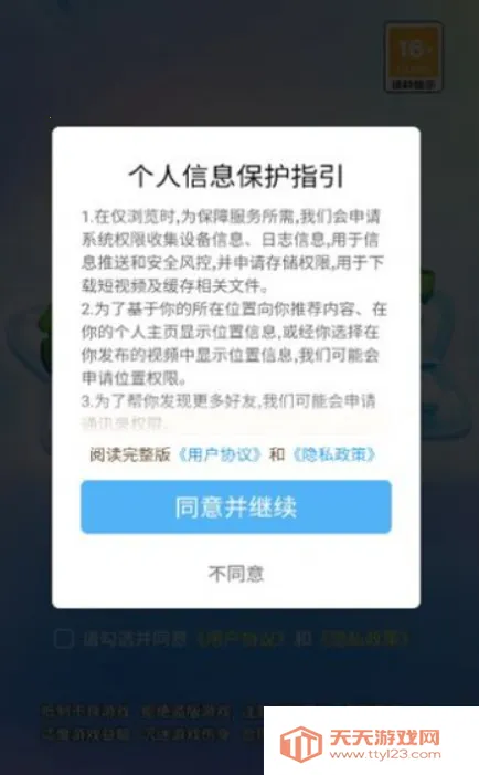 海带刷刷乐2025官方正版v1.3.9 官方正版截图4