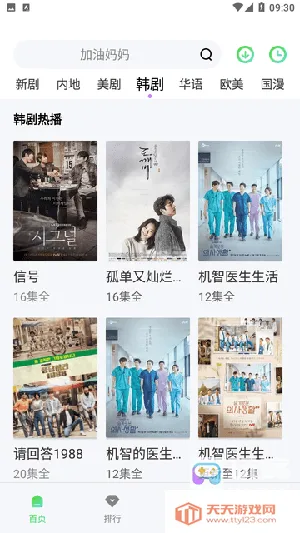 酷看影院2025最新版本 酷看影院2025最新版本