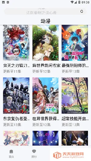 酷看影院2025最新版本v1.3.1 手机版截图3