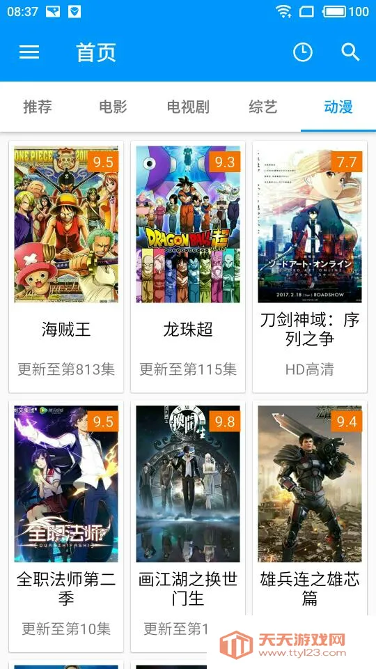 酷看影院2025最新版本v1.3.1 手机版截图2