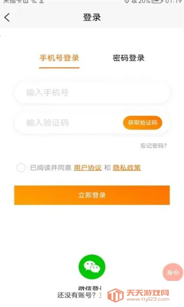 思贤美聘(在线找工作平台)v1.0.0 手机版截图1