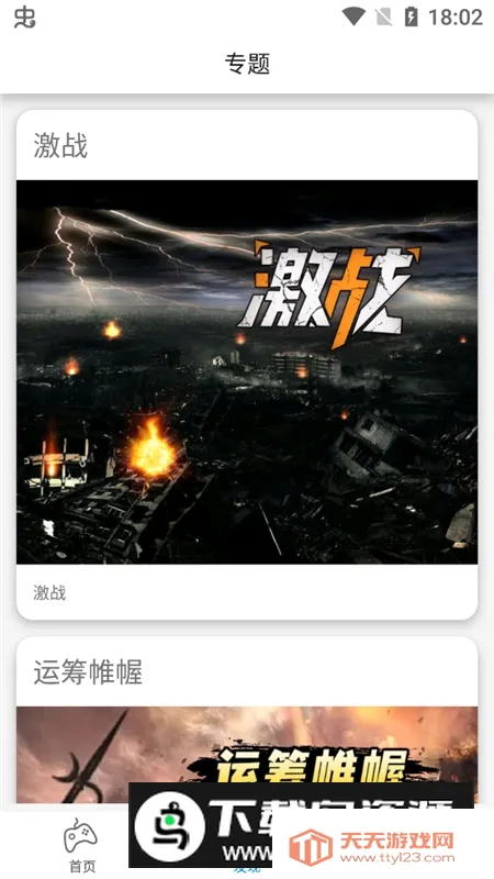 集游社2025官方最新版本v3.9.9 安卓版截图3