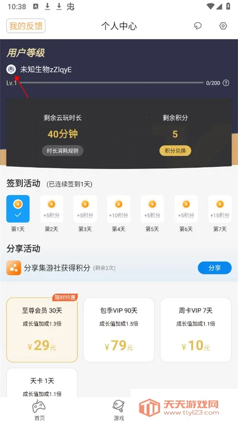 集游社2025官方最新版本 集游社2025官方最新版本