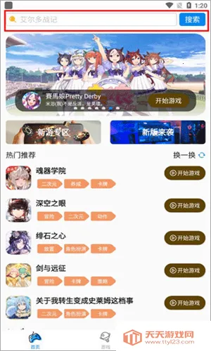 集游社2025官方最新版本 集游社2025官方最新版本