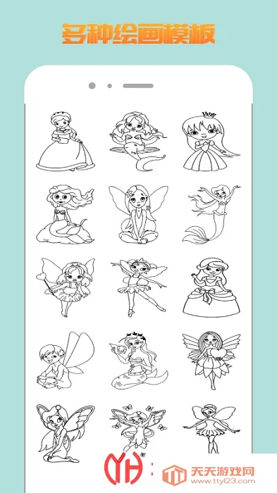 熊猫绘图最新手机版v100 官方正版截图1