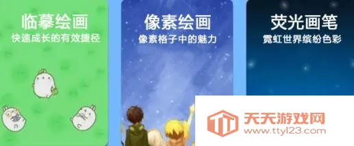 熊猫绘图最新手机版 熊猫绘图最新手机版