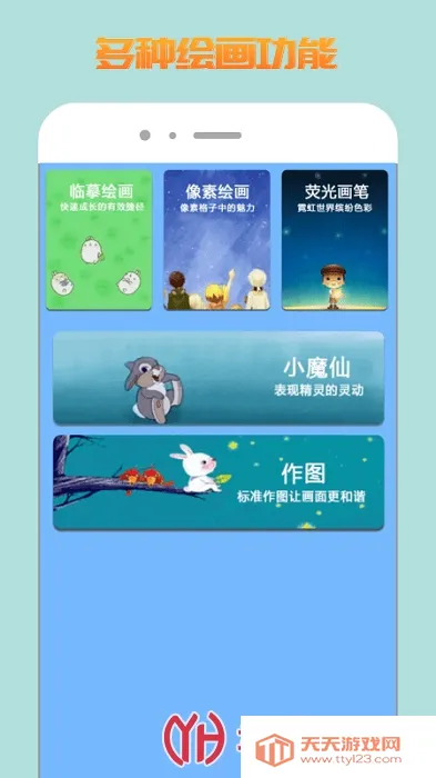 熊猫绘图最新手机版v100 官方正版截图2