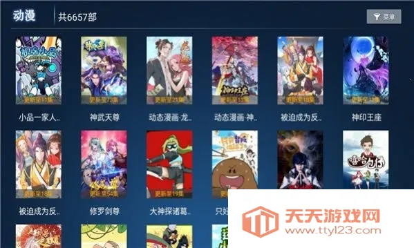 大猪蹄子影视(手机影视播放)v1.0.1 手机版截图1