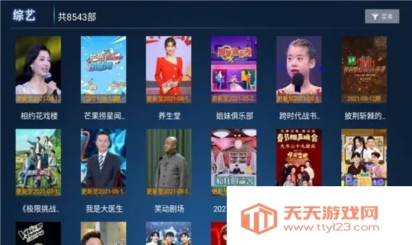 大猪蹄子影视(手机影视播放)v1.0.1 手机版截图3