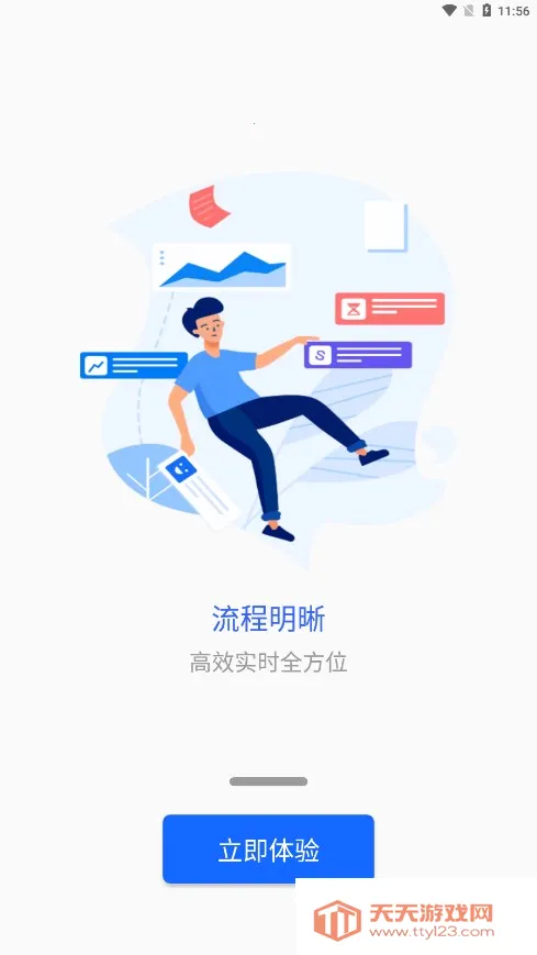 ���ϰ�ְ�����ֻ���V7.1.13 ��׿���ͼ2