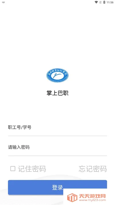 ���ϰ�ְ�����ֻ���V7.1.13 ��׿���ͼ1