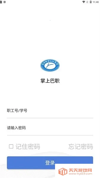 ���ϰ�ְ�����ֻ���V7.1.13 ��׿���ͼ4