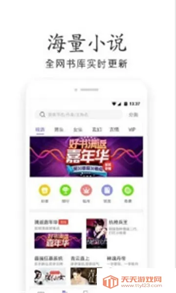 奇书小说最新手机版v1.3.0 免费版截图1