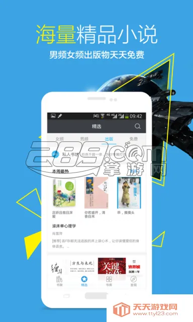 奇书小说最新手机版v1.3.0 免费版截图4