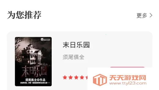 奇书小说最新手机版 奇书小说最新手机版