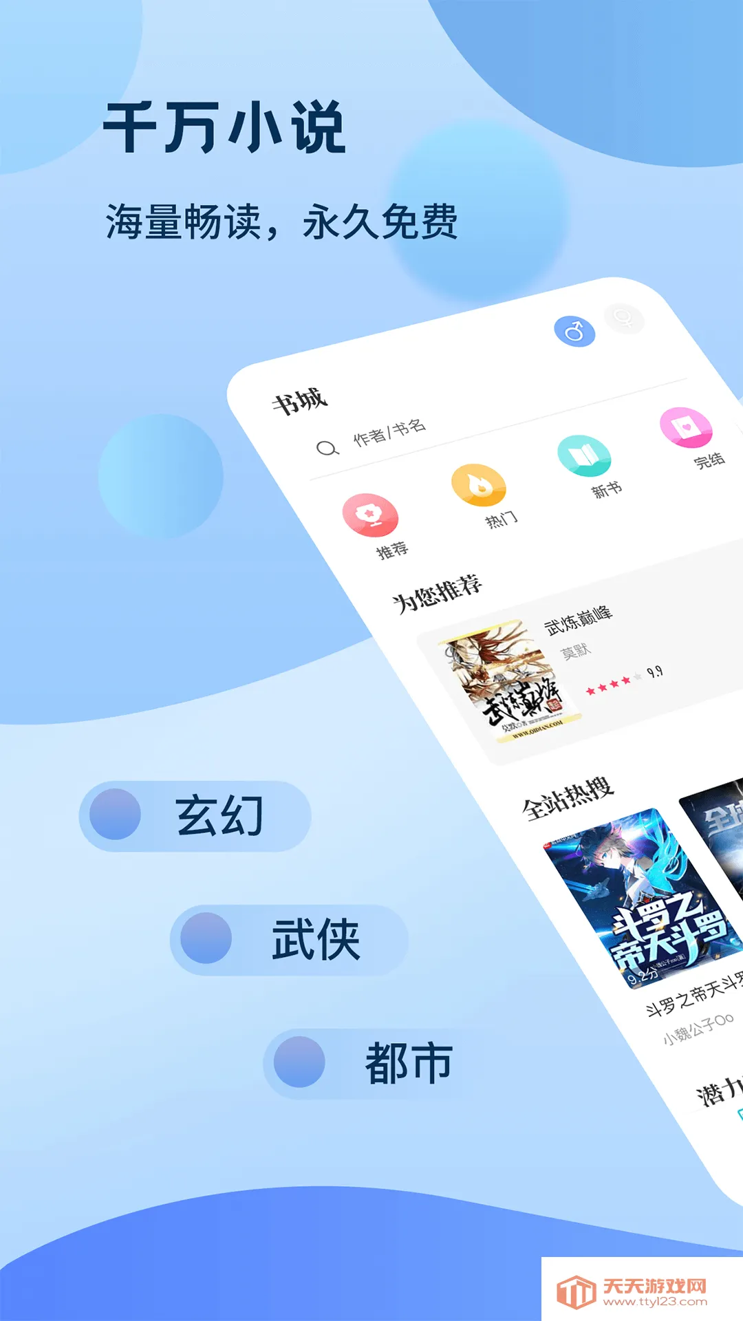 奇书小说最新手机版v1.3.0 免费版截图2