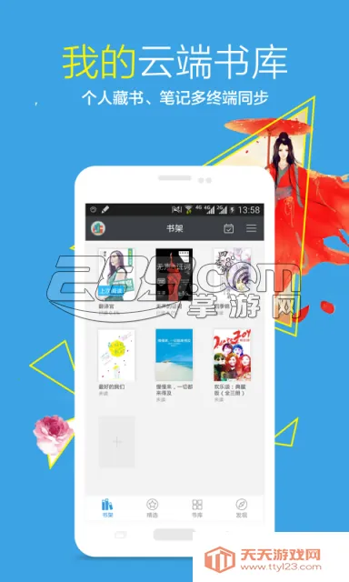 奇书小说最新手机版v1.3.0 免费版截图3