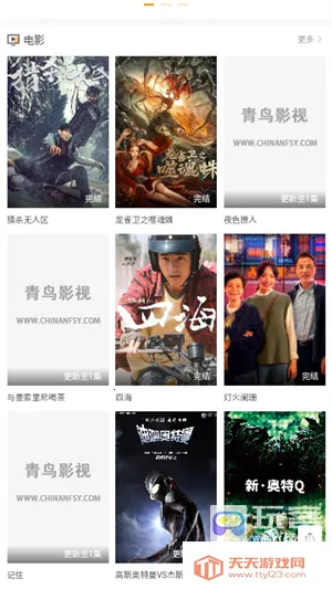 小园丁追剧安卓版手机版 小园丁追剧安卓版手机版