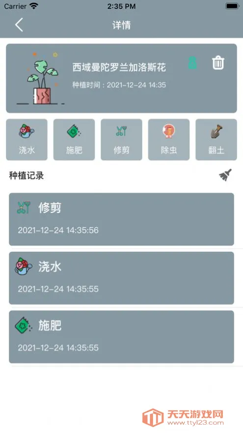 小园丁追剧安卓版手机版v2.0.1 官方正版截图3