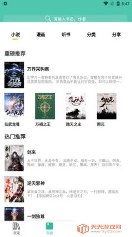 小园丁追剧安卓版手机版v2.0.1 官方正版截图4