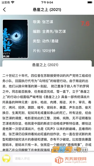 小园丁追剧安卓版手机版v2.0.1 官方正版截图2