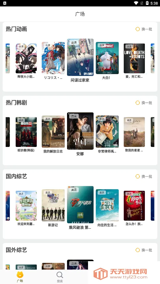 小园丁追剧安卓版手机版v2.0.1 官方正版截图1