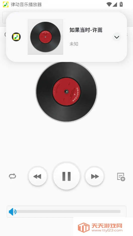 律动音乐播放器2025官方最新版本v1.0.0.1 安卓版截图0