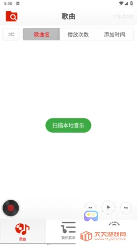 律动音乐播放器2025官方最新版本 律动音乐播放器2025官方最新版本