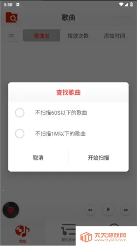 律动音乐播放器2025官方最新版本v1.0.0.1 安卓版截图4