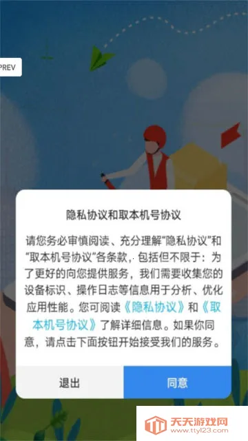 联通公众2025下载安装v2.42 官方正版截图3