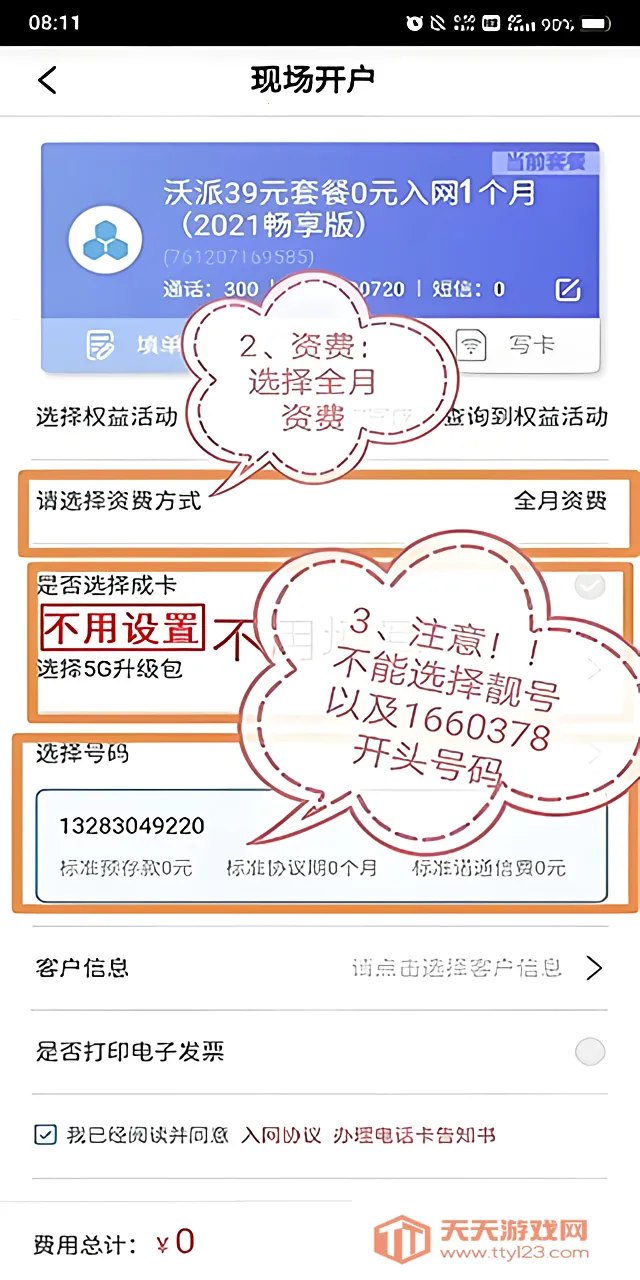 联通公众2025下载安装 联通公众2025下载安装