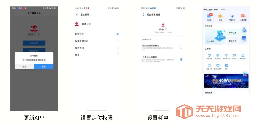 联通公众2025下载安装 联通公众2025下载安装