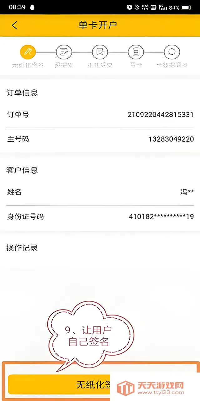 联通公众2025下载安装 联通公众2025下载安装