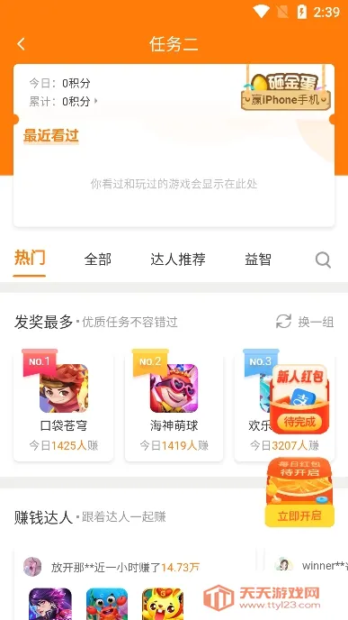 快手赞赞宝(快手点赞辅助)v1.3 官方正版截图3