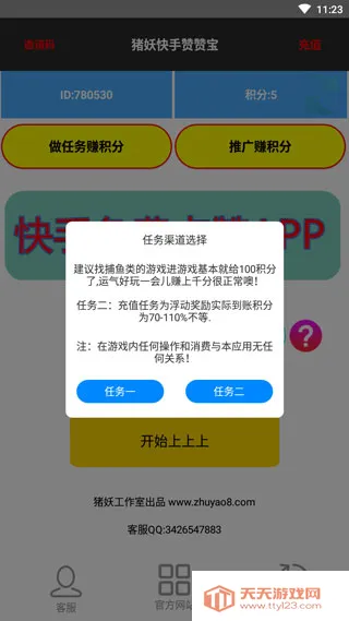 快手赞赞宝(快手点赞辅助)v1.3 官方正版截图1
