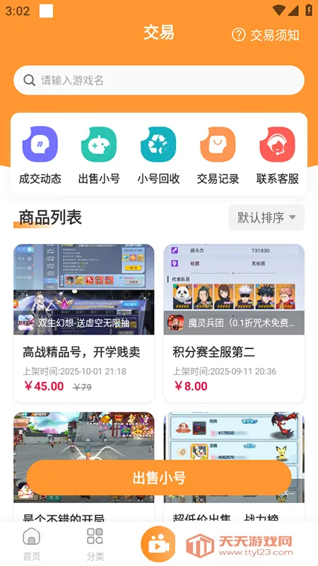 指宝玩(游戏盒子平台)v3.7.0 手机版截图3