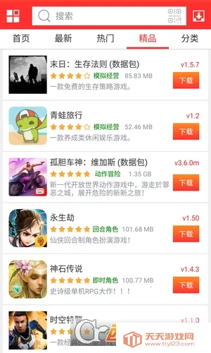 指宝玩(游戏盒子平台)v3.7.0 手机版截图1