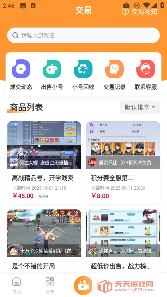 指宝玩(游戏盒子平台) 指宝玩(游戏盒子平台)