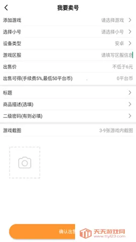 指宝玩(游戏盒子平台)v3.7.0 手机版截图4
