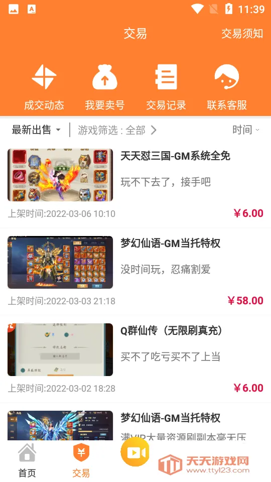 指宝玩(游戏盒子平台) 指宝玩(游戏盒子平台)